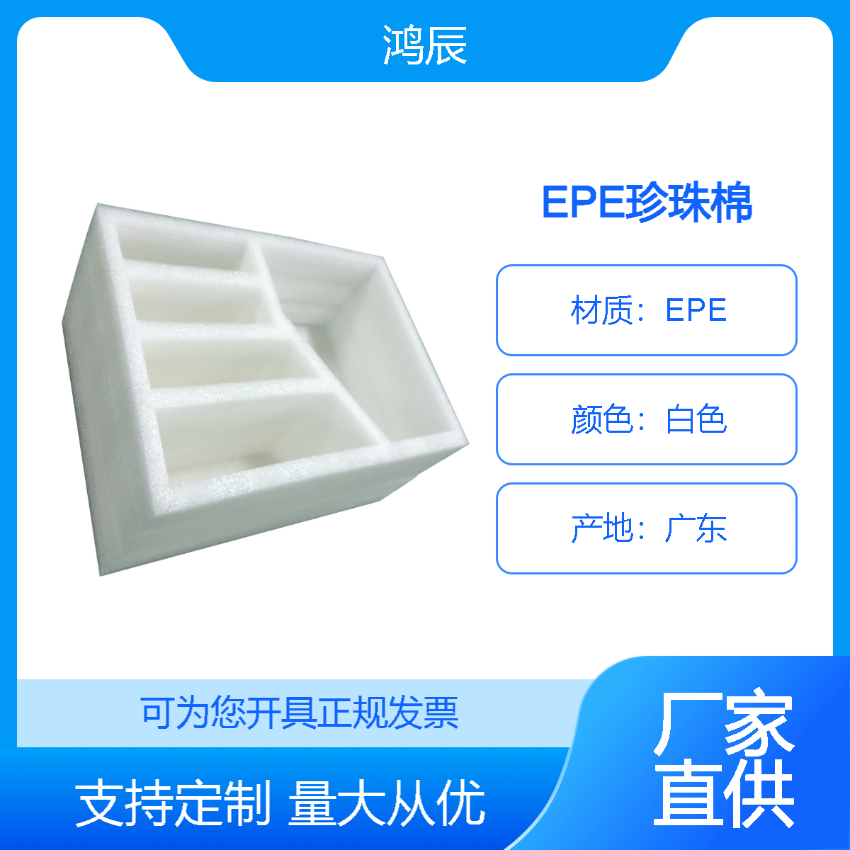 厂家供应epe珍珠棉 定制EPE包装内衬内托 易碎品防震防摔泡沫快递盒