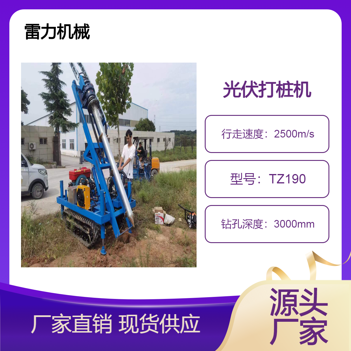 光伏发电打桩孔机 小型柴油动力拧螺旋桩机器 植入快捷