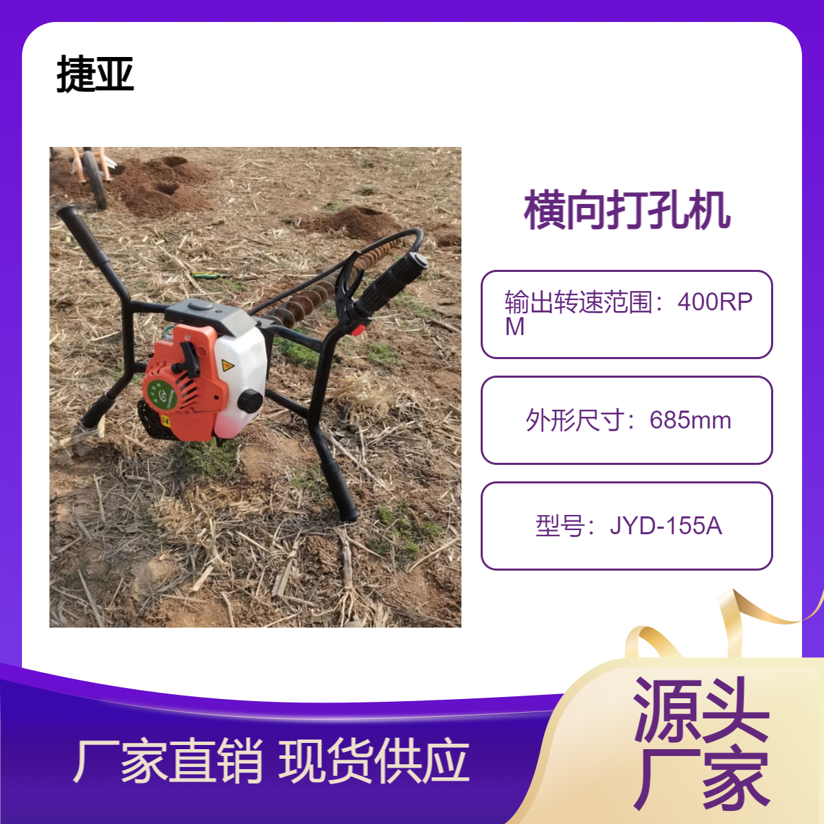 水平横向穿管打孔机 捷亚款硬土层护坡注浆钻坑机