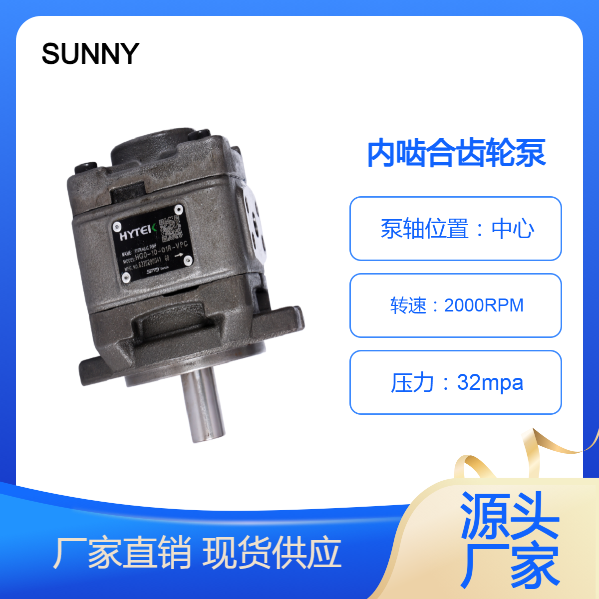 SUNNY双联齿轮泵HG11-50-40R-VPC 32MPa液压系统注塑机油压机适用