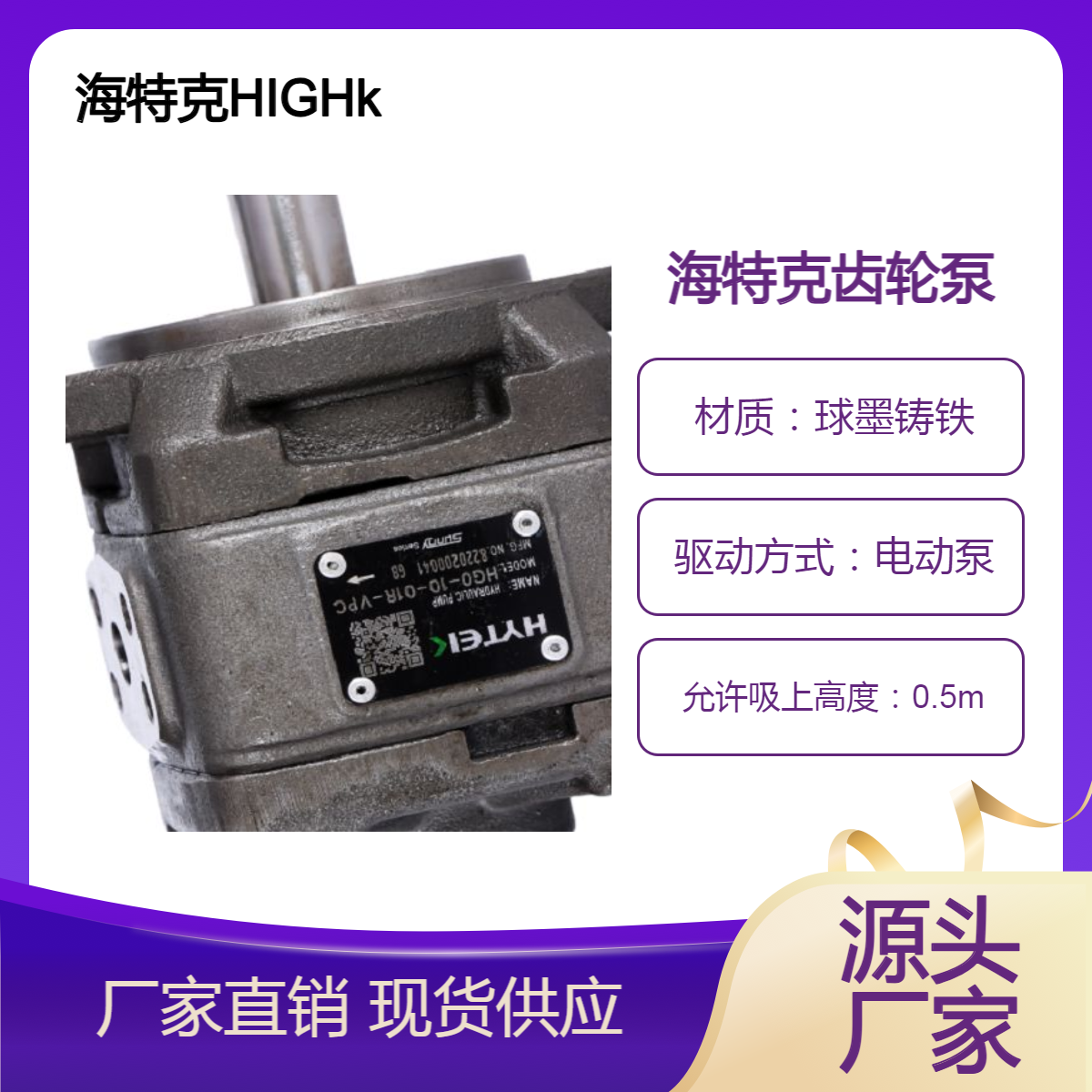海特克HG1系列齿轮泵 32MPa高压单吸立式电动油泵 常温输送灰色泵
