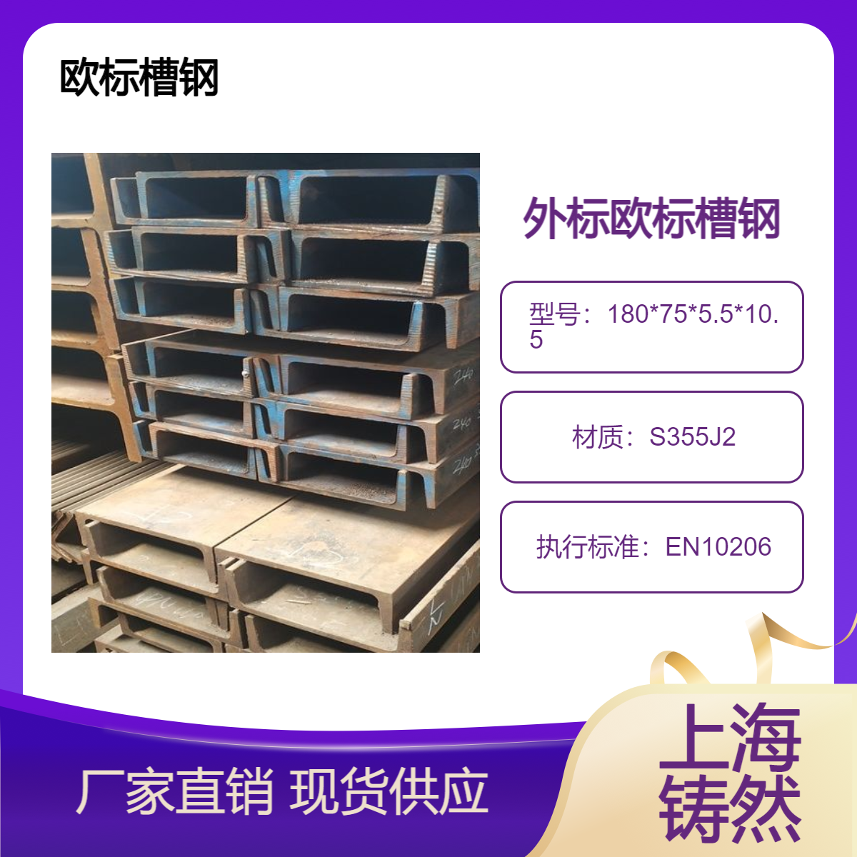冲击强度UPE180工程用钢隧道防火板尺寸偏差和表面质量