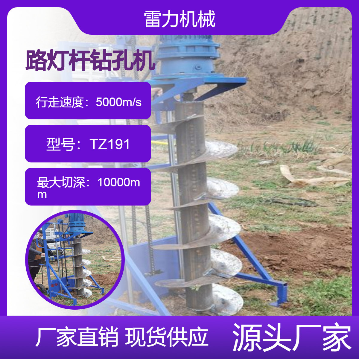 路灯杆基础钻孔机 栽立水泥杆子打洞设备 雷力支架式钻具