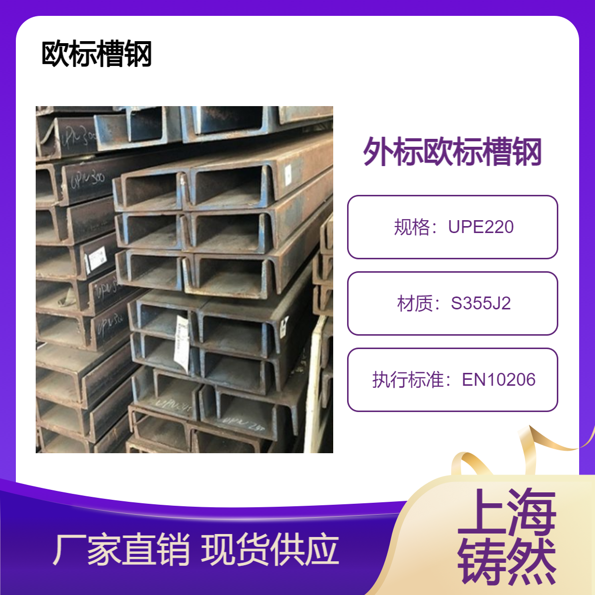 轧制工艺处理尺寸变化率UPE220规格齐全寿命强