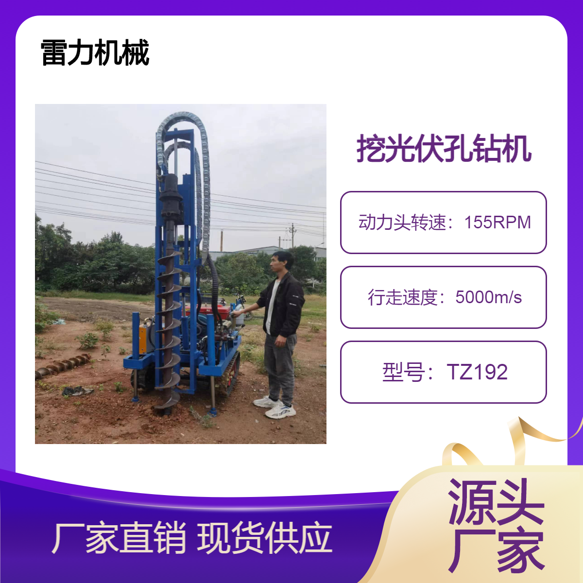 挖光伏孔钻机 履带式太阳能发电基础灌注桩打孔机器动力足