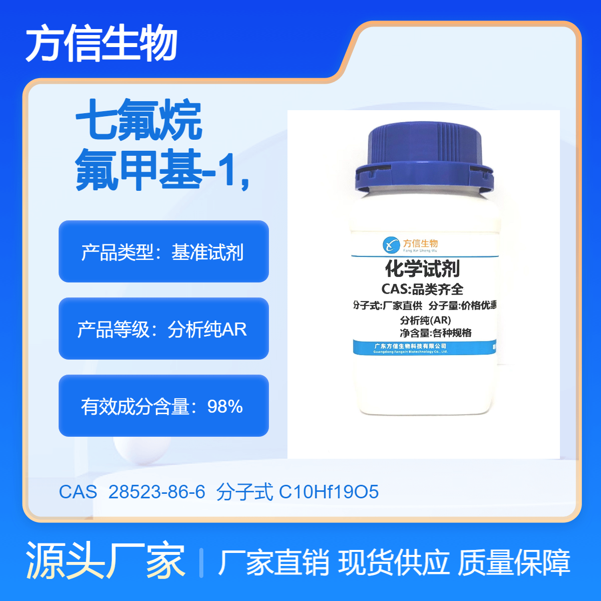 草酸钴 814-89-1 98% 500g/瓶 用于制指示剂、催化剂/有机合成 方信生物