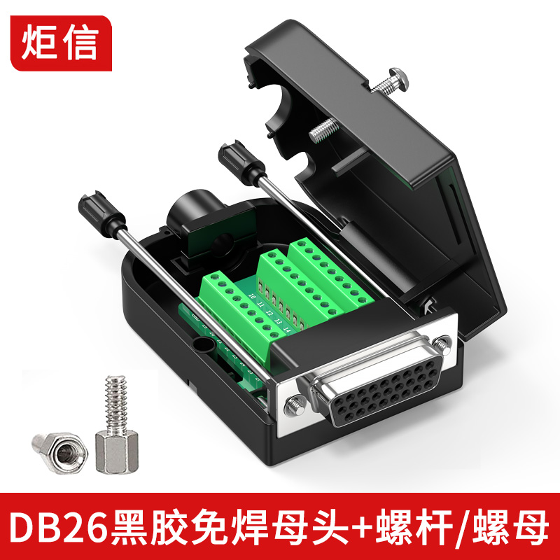 DB26免焊插头3排26针公头母头转接头3排26针电路转接插头免焊接 产品关键词:电路转接头;DB转接头