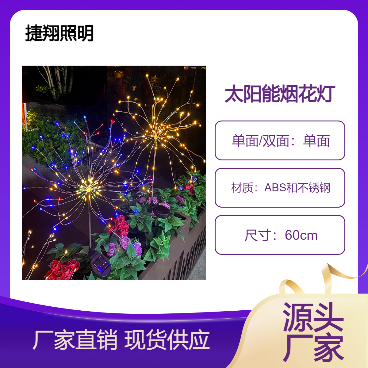 太阳能烟花灯 圣诞节led仿真蒲公英插地满天星彩灯庭院花园装饰灯