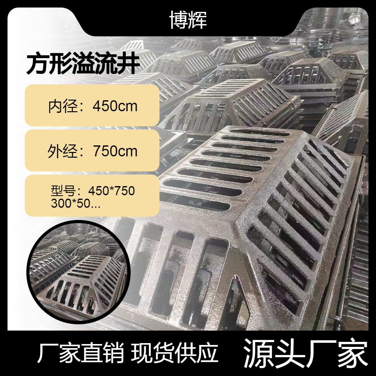 下水道用450*750方形溢流井 排水球墨铸铁井盖 承载力强 现货
