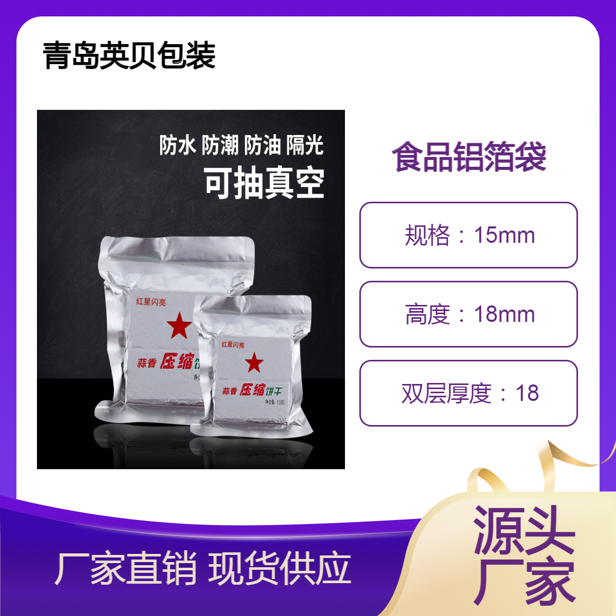 加厚铝箔袋真空包装袋茶叶袋纯铝包装袋镀铝