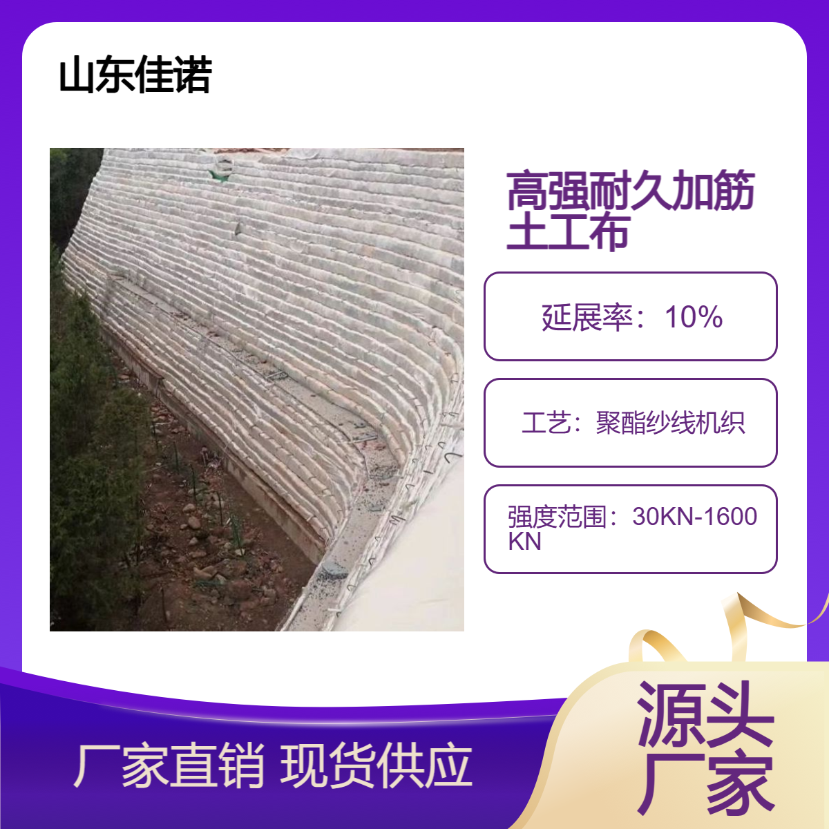 高强耐久有纺加筋土工布 A型/B型/C型/D型 聚酯纱线机织 30KN-1600KN