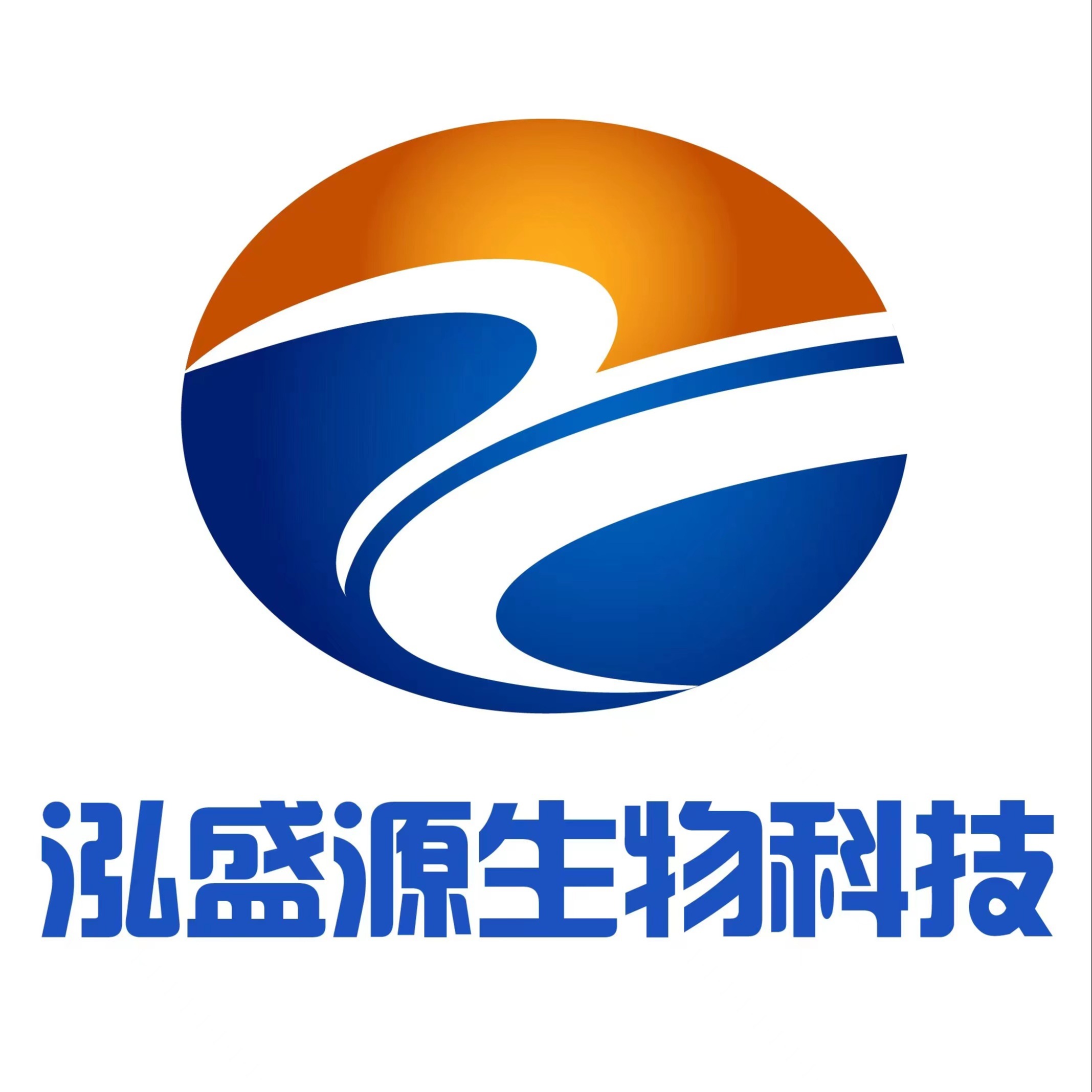 泓盛源（济南）生物科技有限公司