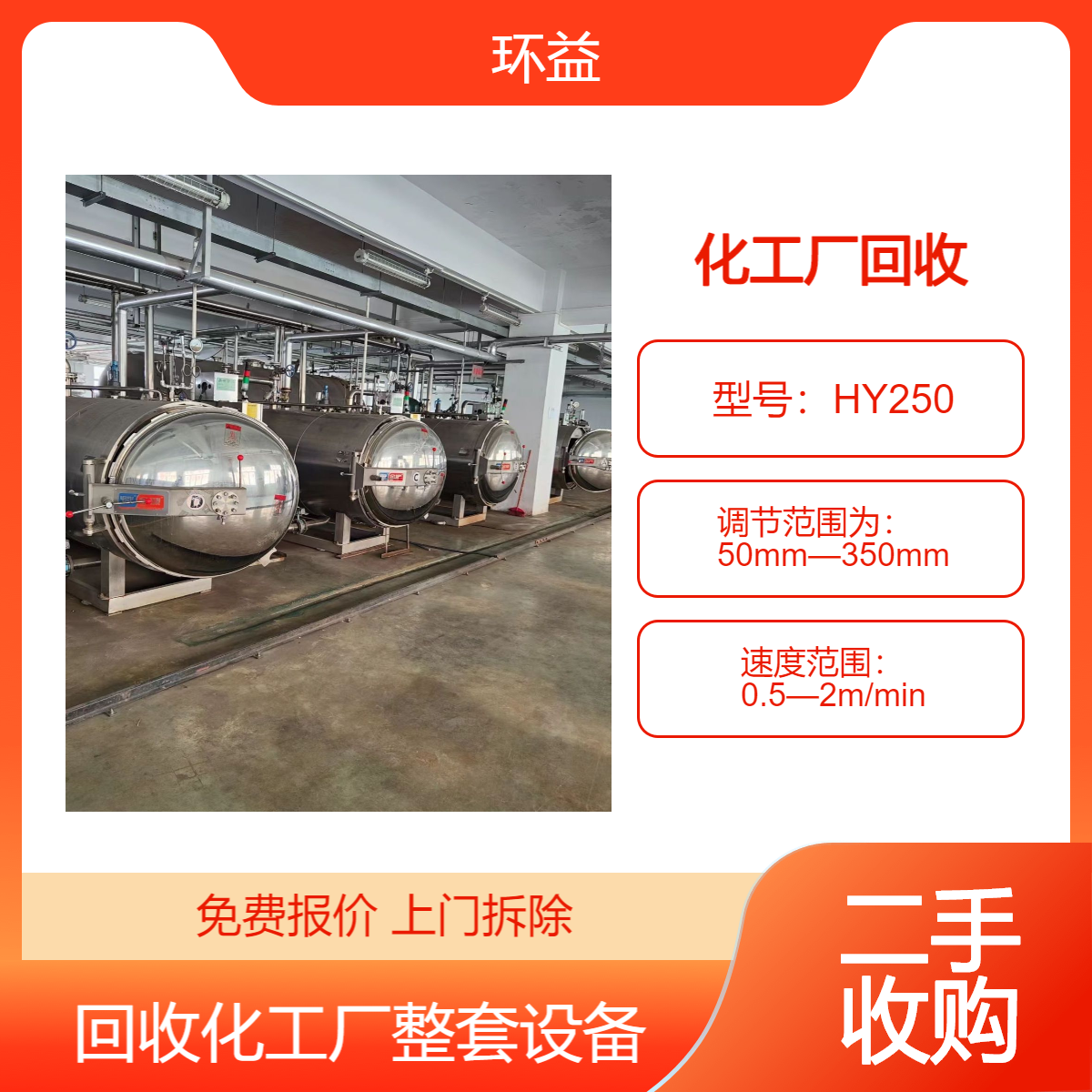 溴化锂回收 二手风冷水冷制冷机组 大型导热油锅炉专用设备收购