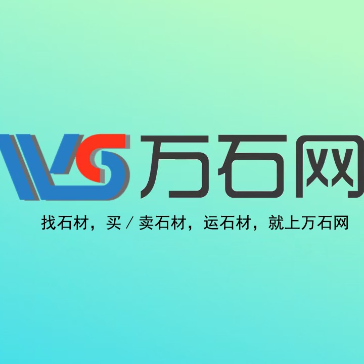 万石网科技有限公司 - 公司logo