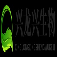 兴龙兴（北京）生物科技有限公司