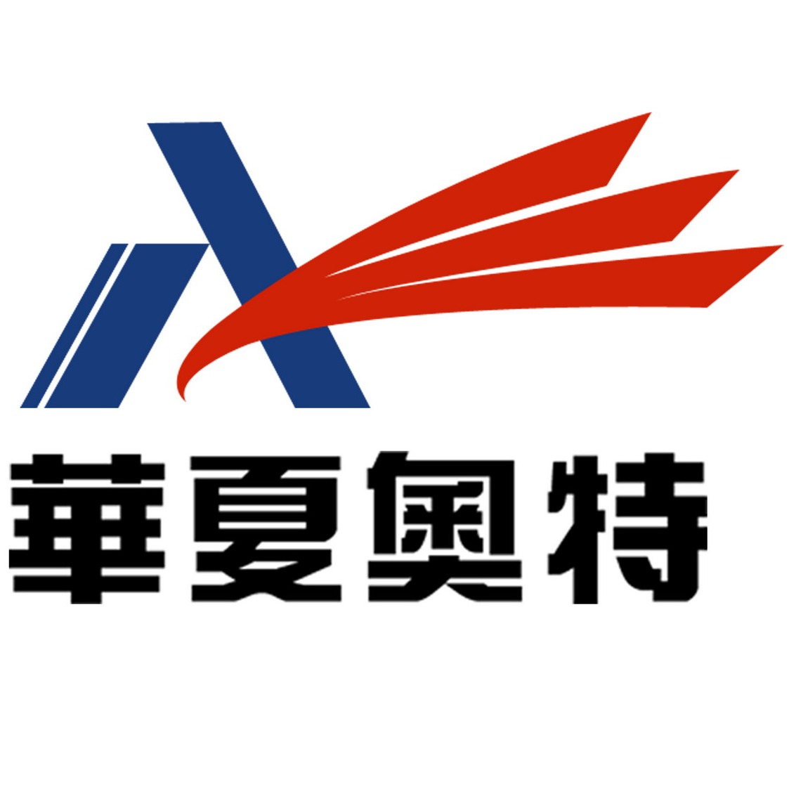 郑州奥特智能设备股份有限公司