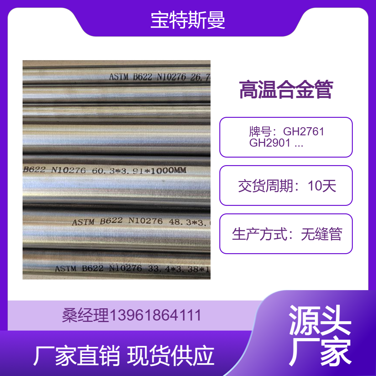 高温合金GH2761 GH2901 GH2903钢管 航空能源用无缝管
