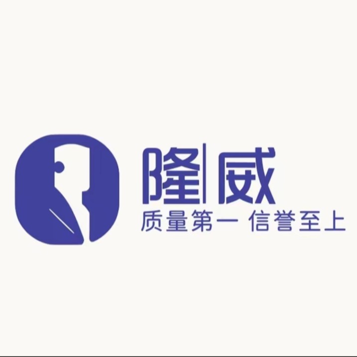 河北隆威钢木家具有限公司 - 公司logo