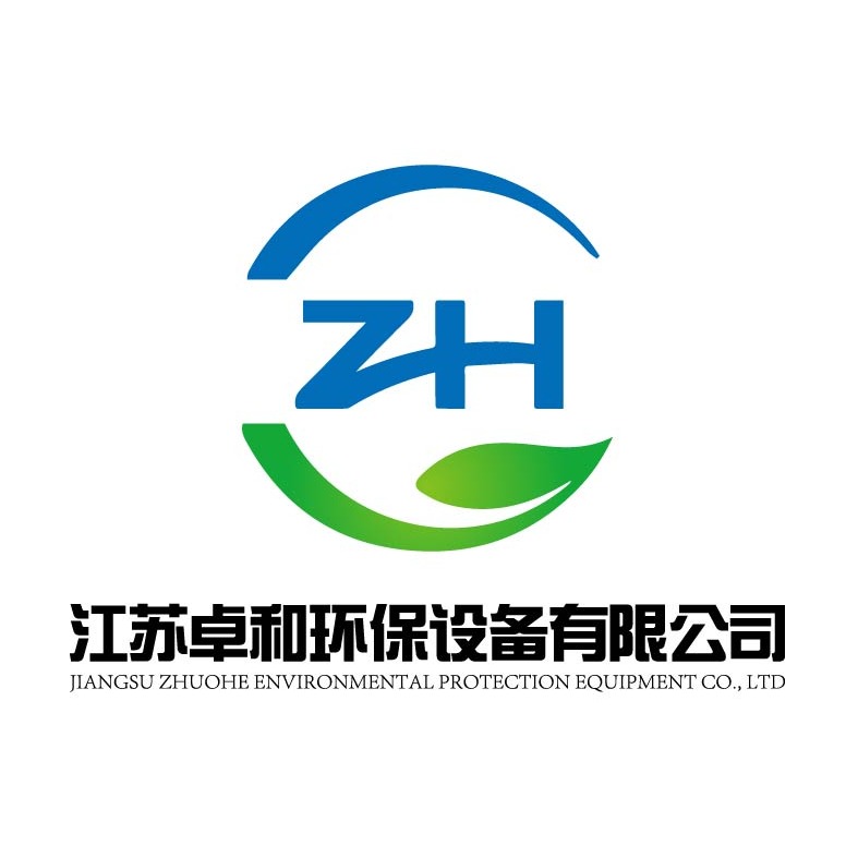 江苏卓和环保设备有限公司 - 公司logo