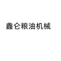 河南鑫仑粮油机械有限公司