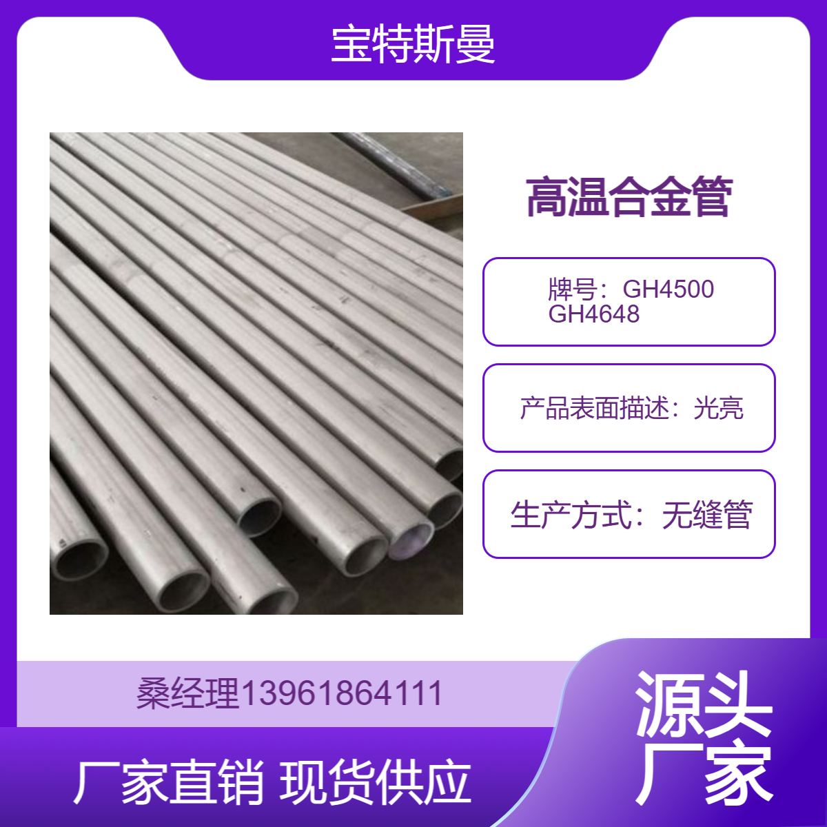 GH4500 GH4648高温合金管 精密厚壁钢管 无缝管 表面抛光