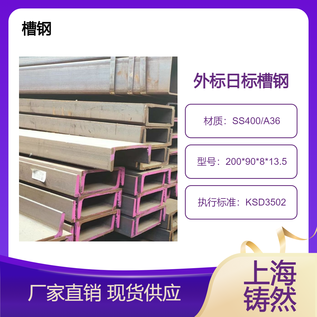 拉伸试验200*90*8*13.5造价降低行情走势形状偏差