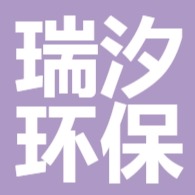 山东瑞汐环保设备有限公司 - 公司logo