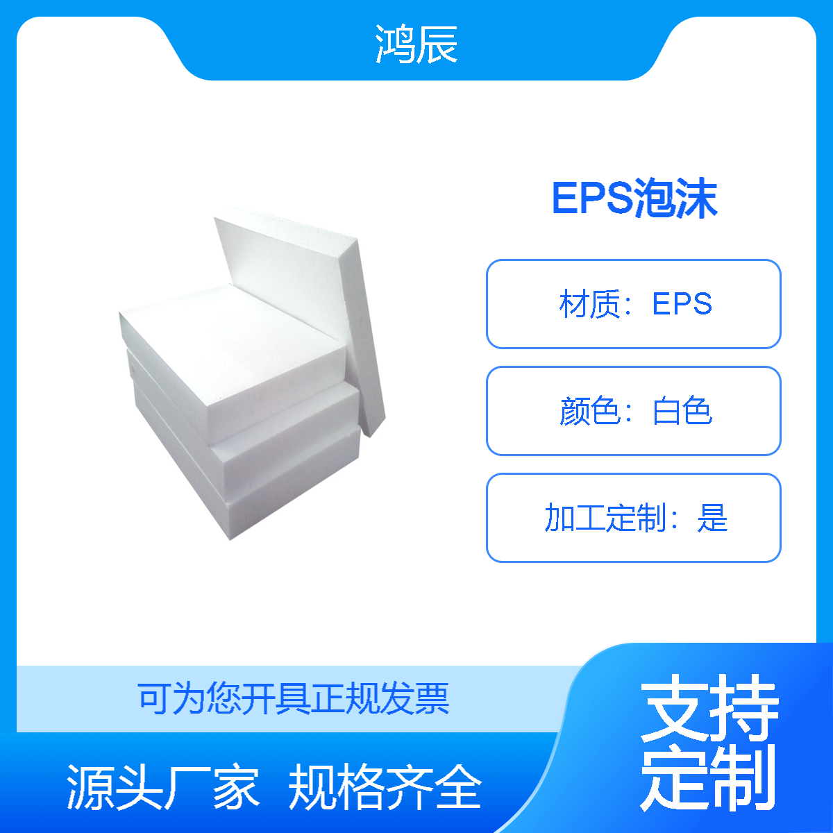 EPS泡沫包装定制 家电易碎品快递运输防震泡沫垫片 成型泡沫盒加工