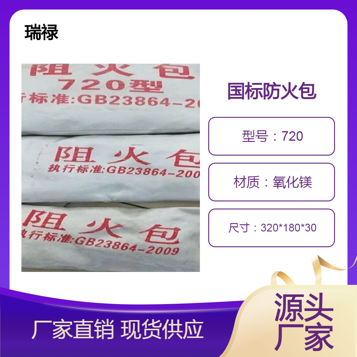 消防封堵防火包 电缆沟阻燃耐火时间 膨胀氧化镁材质