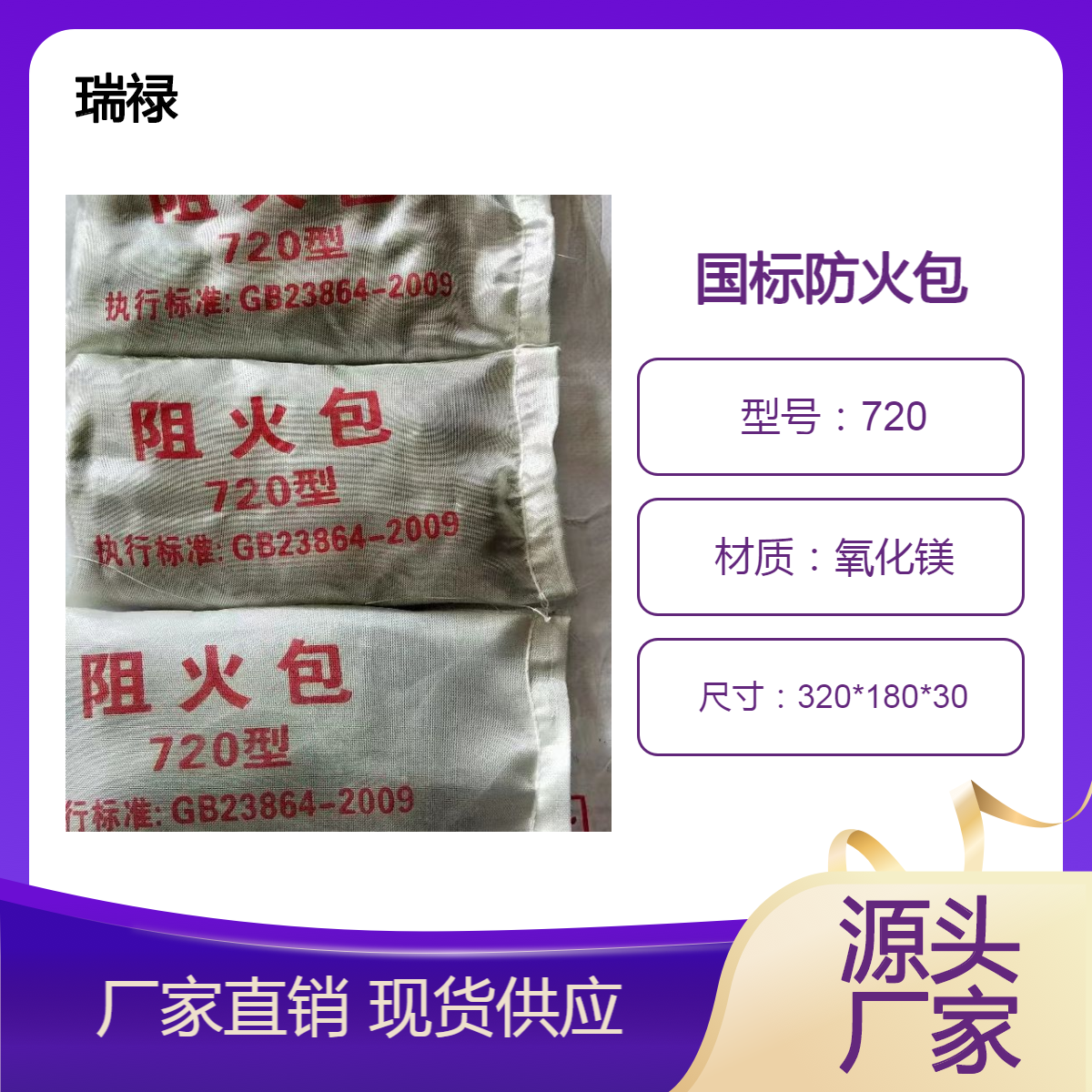 膨胀型720阻火包 国标250防火枕安装方法 250*130*30规格