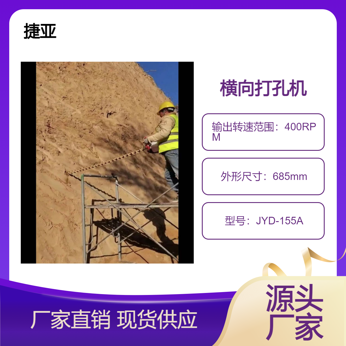 手推支架款锚杆支护横向打孔机 捷亚 螺旋式注浆打洞机