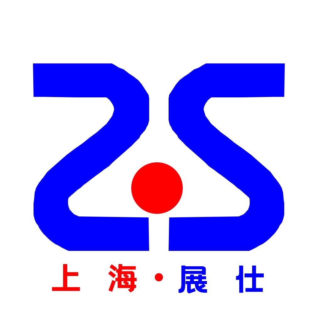 上海展仕机械设备有限公司 - 公司logo