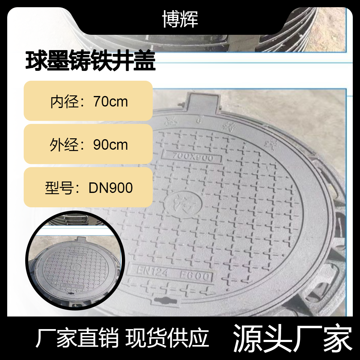 加重球墨铸铁双层圆700井盖 重型雨水900带锁铸铁井 盖 不易变形