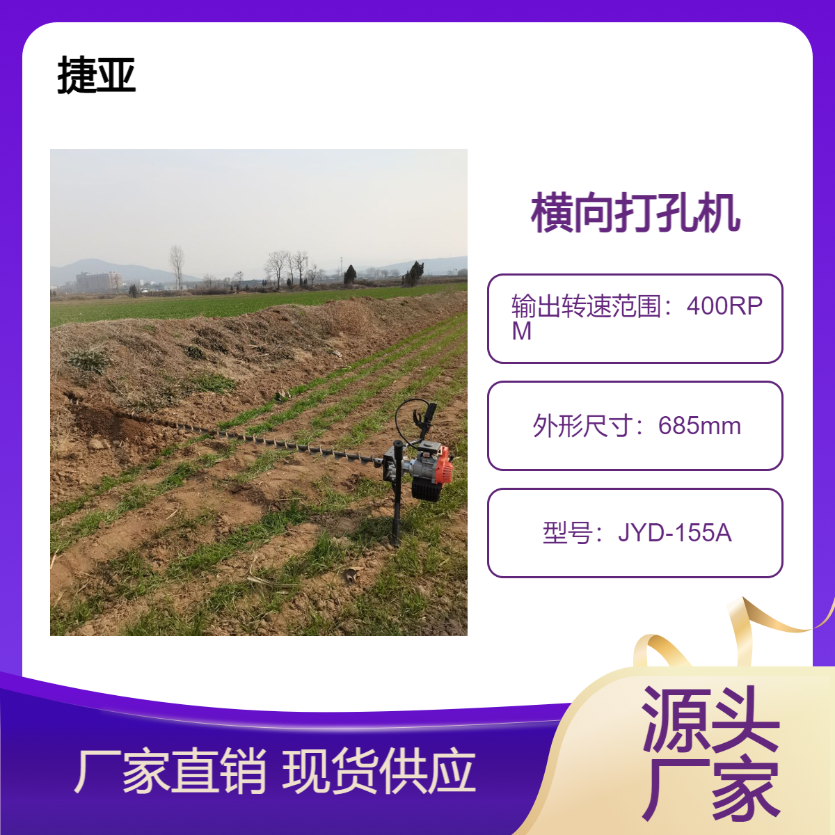 硬土层地下横向穿管打孔机 捷亚 支架式手扶路下打洞机