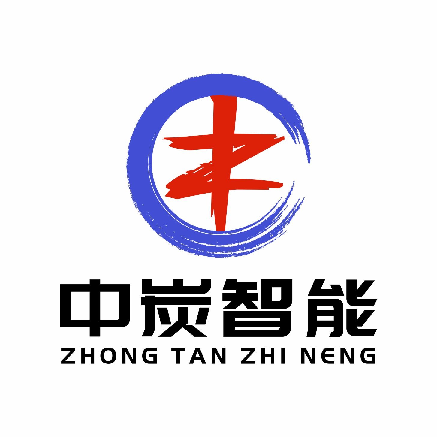 中炭智能科技（济宁）院