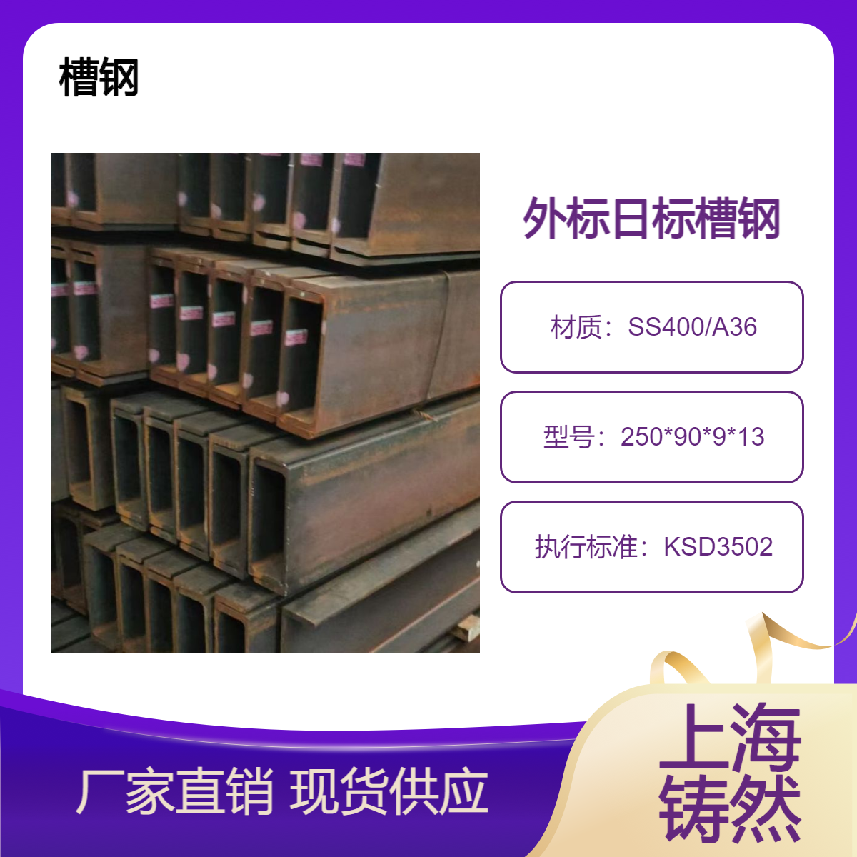 对比分析250*90*9*13耐低温可切割加工相变温度