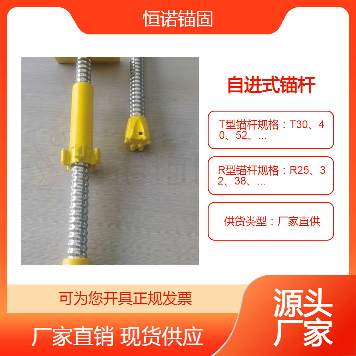 自钻式中空注浆锚杆 挡墙加固支护 25*5mm规格 钻进效率高