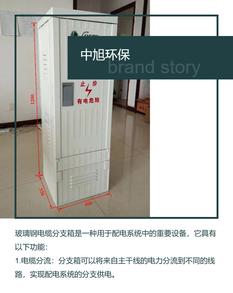 Zhongxu SMC fiberglass cable branch box, low-voltage junction box, waterproof insulation distribution box, meter box