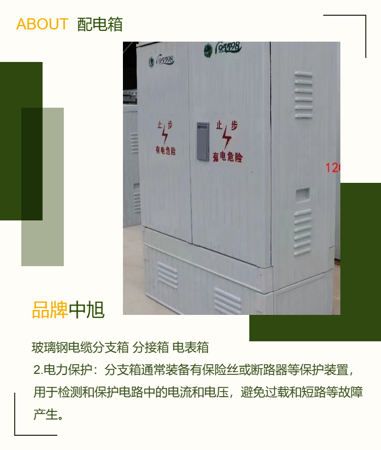 Zhongxu SMC fiberglass cable branch box, low-voltage junction box, waterproof insulation distribution box, meter box