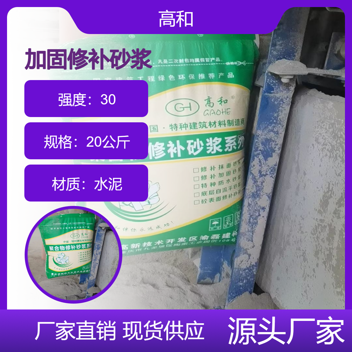 聚合物加固砂浆 抗裂粘结胶浆 曲 靖 提供样品 厂商发货