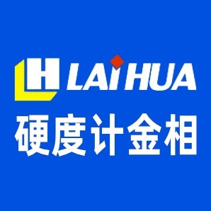 莱州莱华试验仪器厂