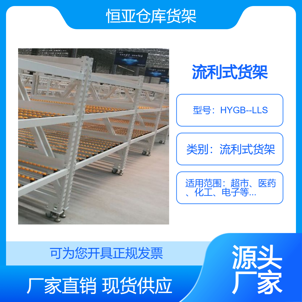 流利式货架厂家 灵活组装式仓储设备斜面置物架 工厂车间物料架子