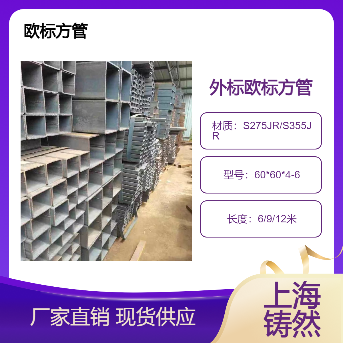 低温弯折性欧标方管60*60*4-6外观质量产品信息