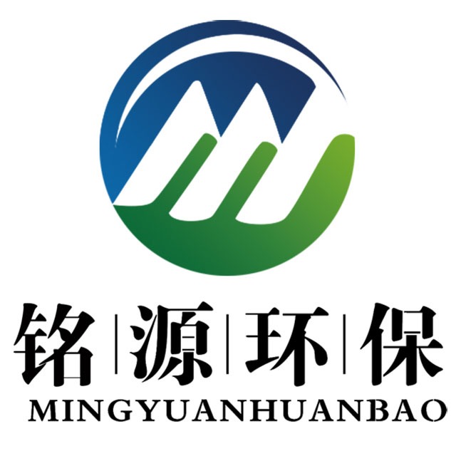 青岛铭源环保科技有限公司 - 公司logo