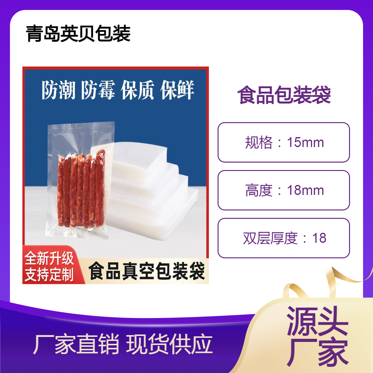 真空包装袋现货食品袋商用抽气塑封袋密封袋 熟食光面真空袋批发