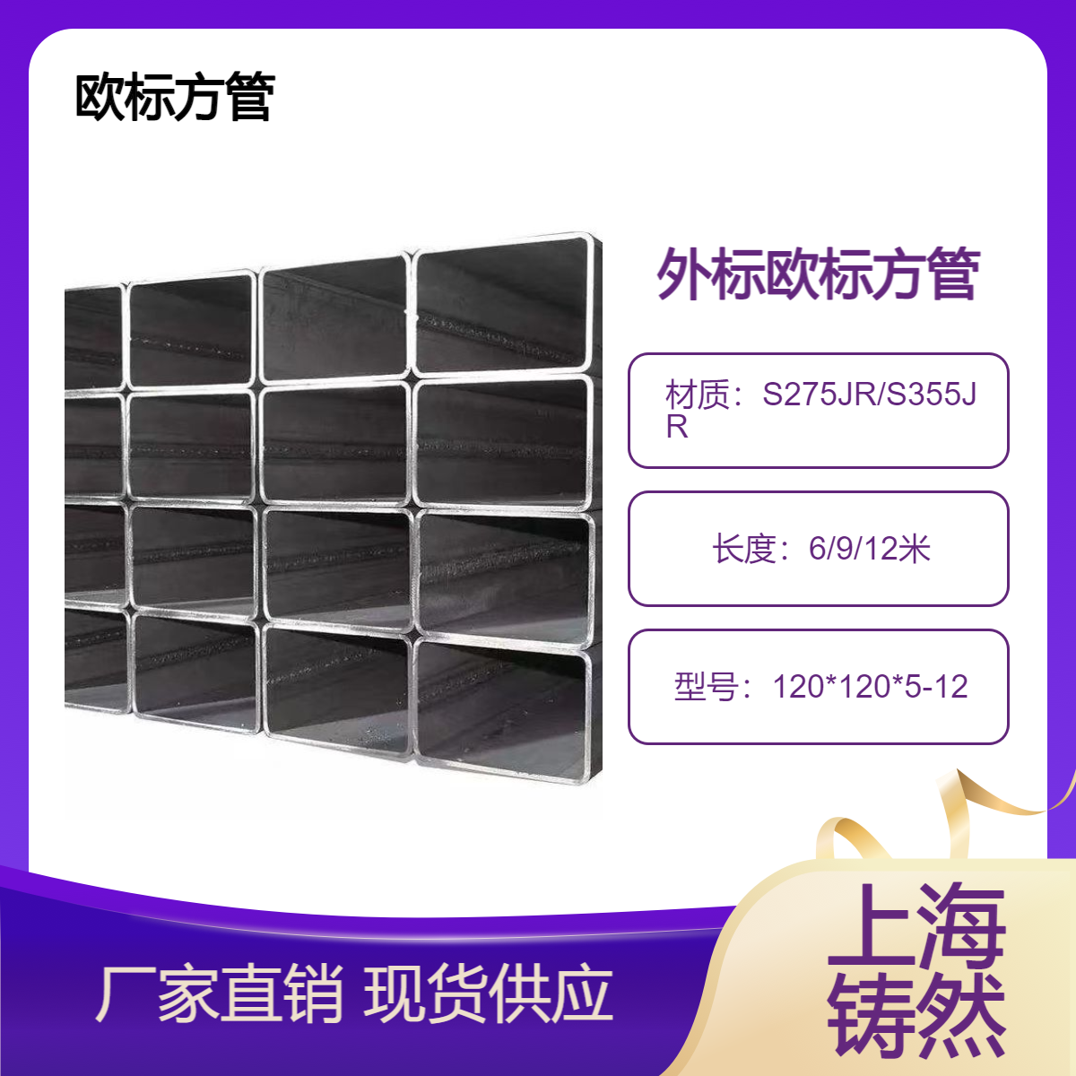 欧标方管冲击强度120*120*5-12高强度一支多重抗风压性能