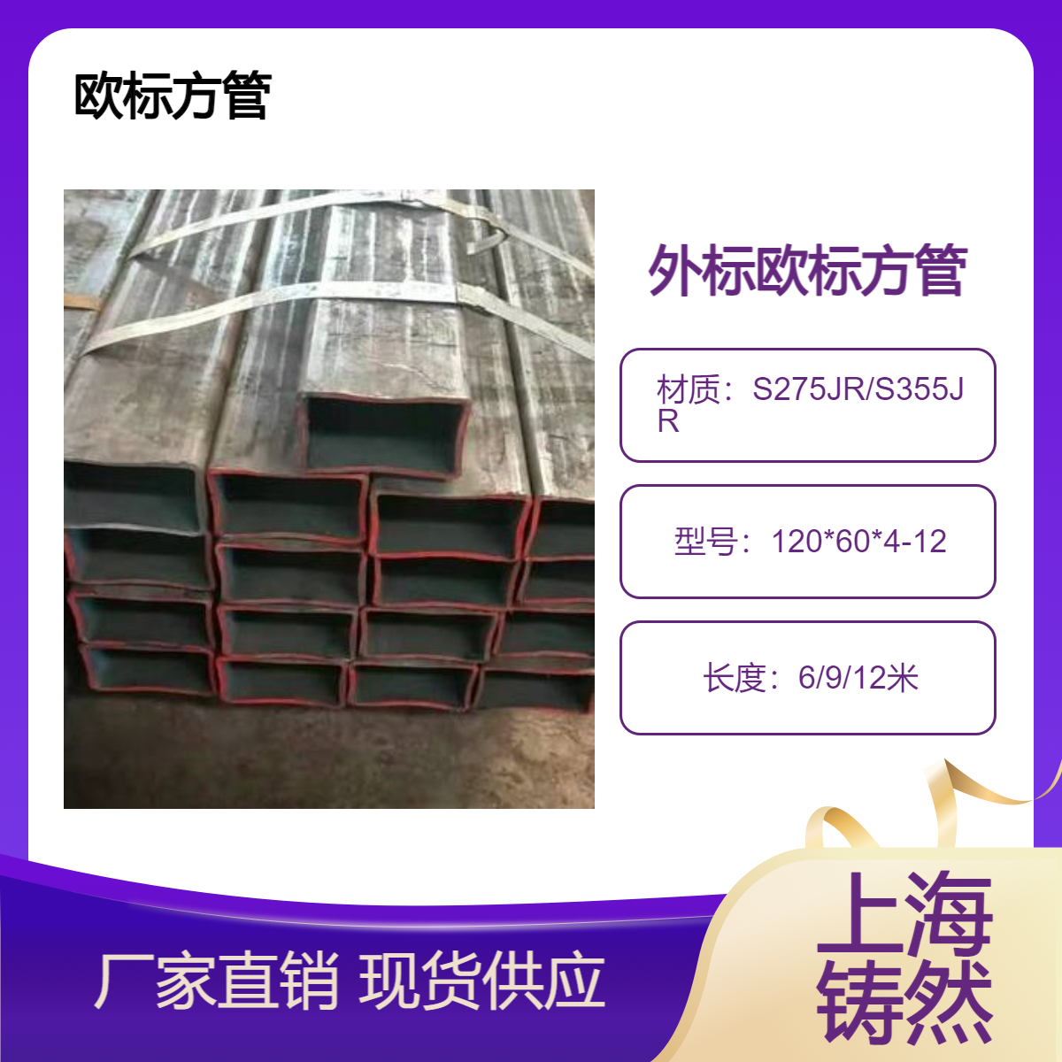 压缩性能拉伸性能欧标方管120*60*4-12工业厂房工程