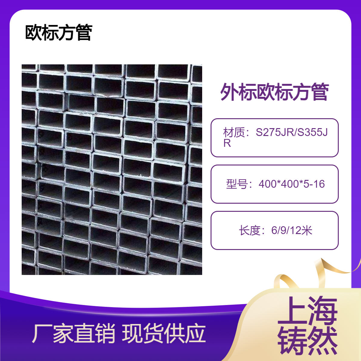 火焰横向蔓延欧标方管材质S275JR400*400*5-16承载力低合金
