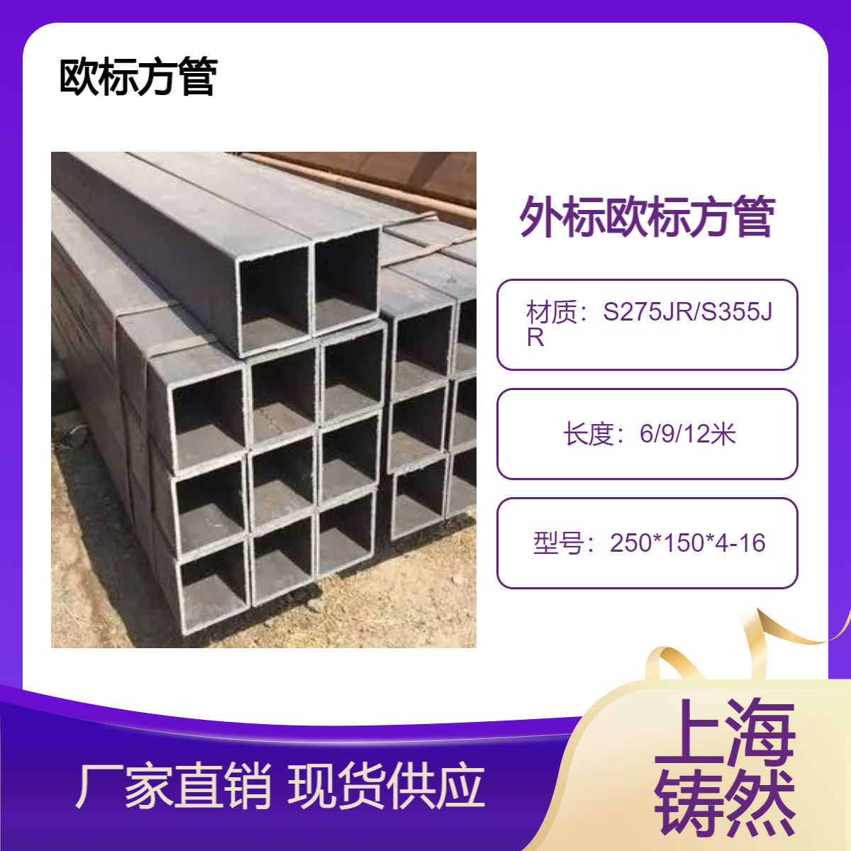 欧标方管无机阻燃防火管250*150*4-16环保检测耐防腐