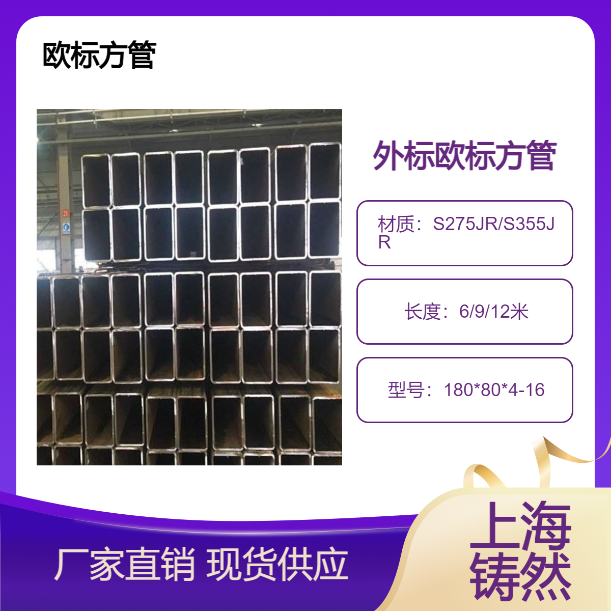 欧标方管易于结构连接和安装180*80*4-16高强度螺栓产品图片
